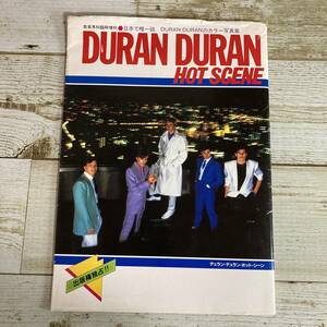 SA05-202 ■ 音楽専科臨時増刊　DURAN DURAN　HOT SCENE ■ DURAN DURANのカラー写真集/デュラン・デュラン・ホット・シーン 【同梱不可】