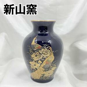 【未使用・保管品】新山窯 孔雀 牡丹 金彩 壺 花瓶 花器 高さ約24cm 金縁 インテリア(C940）