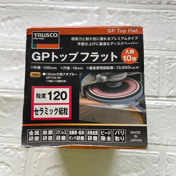 TRUSCO トラスコ GPトップフラット セラミック 粒度120 10枚入