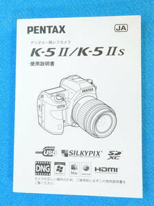  free shipping PENTAX K-5 Ⅱ / K-5 Ⅱs use instructions Pentax #9614