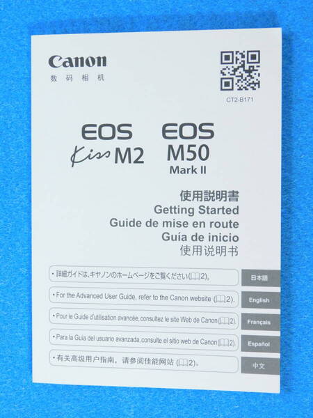 送料無料 Canon EOS Kiss M2 使用説明書 キヤノン #9634