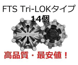 ゴルフスパイク鋲14個セット FTS(Tri-LOK) 送料無料 4-3