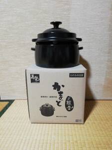 未使用品　かまどご飯釜　黒楽　クリヤマ　蓄熱炊き　耐熱厚釜　WA-030　土鍋　1～4合炊き(最適3合)