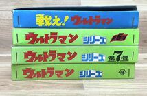 希少！ 戦え！ウルトラマン ウルトラマンシリーズ ペーパーコレクション 第6弾 第7弾 20円引50付 山勝 当時物 レトロ 大量 まとめて B2_画像3