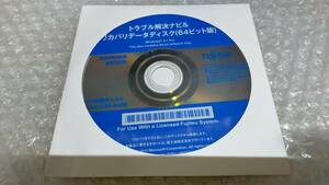 SG52 1枚組 富士通 ESPRIMO Q520/K Windows8.1 リカバリー メディア DVD