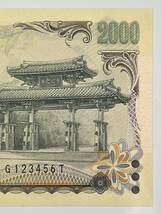 額面二千円　表面守礼門　裏面紫式部　記番号色G123456T　黒色　発行開始日２０００年_画像4