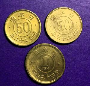 M451‐1　【優美3点セット　昭和22・23年小型50銭黄銅貨、　昭和24年旧1円黄銅貨