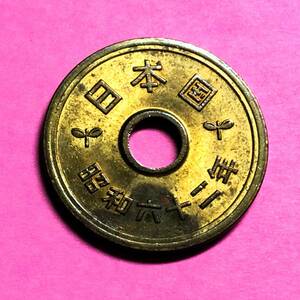 1817 　昭和62 年　５円黄銅貨　 