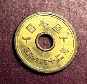 636 　昭和62 年　５円黄銅貨　 美品