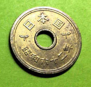 416 　昭和62 年　５円黄銅貨　 美品