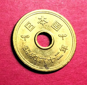 3710 　【未使用級・極美品】　昭和62 年　５円黄銅貨