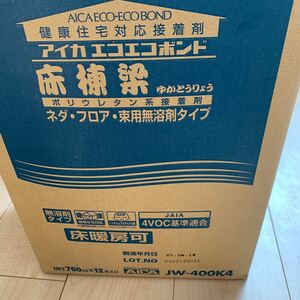 アイカエコエコボンド床棟梁ポリウレタン系接着剤開封品