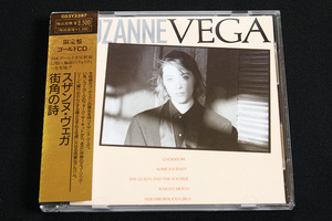 24K GOLD CD スザンヌ・ヴェガ／Suzanne Vega 「街角の詩」 D33Y3397 PONY CANYON ゴールド CD 限定盤 高音質 旧規格 