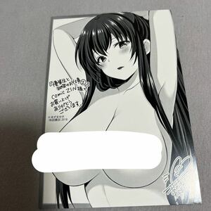 【即決 美品】特典のみ 優等生と秘密のお仕事 2巻 イラストカード comic zin 限定 非売品 あずまゆき