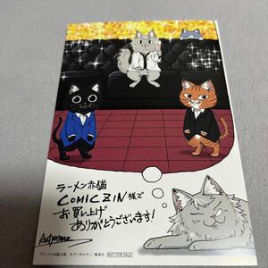 【即決 美品】特典のみ ラーメン赤猫 6巻 イラストカード comic zin 限定 非売品