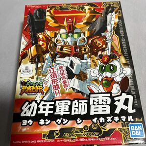 【即決 未組立】少年軍師 雷丸 SDガンダムフォース 武者烈伝 ぶかぶかへん ガンプラの画像1