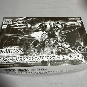 【即決 未組立】HG 1/144 ガンダムバルバトスルプスレクス アイアンブラッドコーティング ガンプラ ガンダムベース 限定