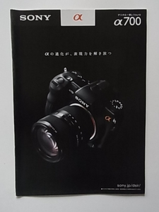 送料185円～　SONY　ソニー　α700　カタログ　2008年/12月版　全24ページ