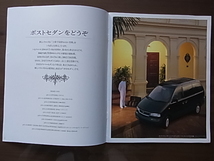 送料185円～ 日産　LARGO　ラルゴ カタログ 1993年/6月版 　日産サニー東京版価格表付 全36ページ_画像4