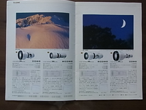 送料185円～　ミノルタ　MINOLTA　αLENS　αレンズ　カタログ　1999年/3月版　全28ページ_画像7