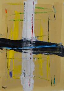 Art hand Auction Hiroshi Miyamoto 2023DR-311 Omnipresente, cuadro, acuarela, pintura abstracta