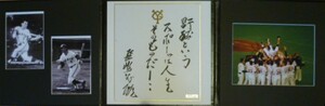 お宝品 非売品 球団公認YG色紙 フォットアルバム ミスター 長嶋茂雄氏 座右の銘 直筆サイン 国民栄誉賞 オリンピック日本代表野球監督