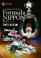  Formula * Nippon 2011 compilation |( Motor Sport )