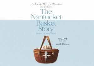  naan ta Kett basket -stroke - Lee is .. sea. . person from |. fee . Tsu .( author ), inside ..