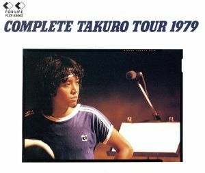 コンプリート拓郎ツアー１９７９／吉田拓郎