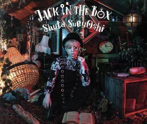 ＪＡＣＫ　ＩＮ　ＴＨＥ　ＢＯＸ／末吉秀太（ＡＡＡ）