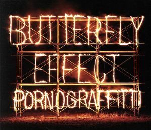 ＢＵＴＴＥＲＦＬＹ　ＥＦＦＥＣＴ（初回生産限定盤）（ＤＶＤ付）／ポルノグラフィティ