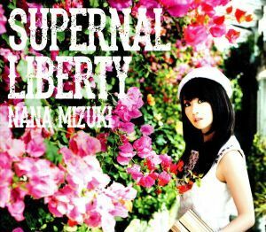 ＳＵＰＥＲＮＡＬ　ＬＩＢＥＲＴＹ／水樹奈々