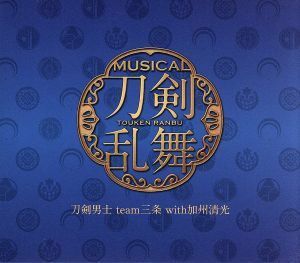 刀剣乱舞（予約限定盤Ａ）（２ＣＤ）／刀剣男士ｔｅａｍ三条　ｗｉｔｈ　加州清光