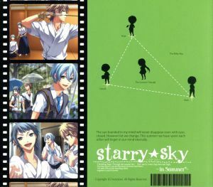 Ｓｔａｒｒｙ☆Ｓｋｙ～ｉｎ　Ｓｕｍｍｅｒ～／保志総一朗,神谷浩史（宮地龍之介）,福山潤（木ノ瀬梓）