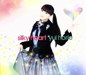 ｓｉｌｋｙ　ｈｅａｒｔ（初回限定盤）（ＤＶＤ付）／堀江由衣