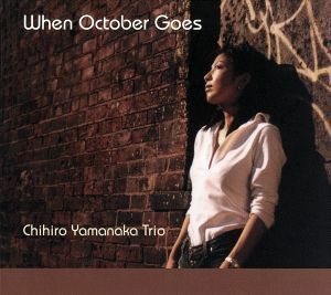 ＷＨＥＮ　ＯＣＴＯＢＥＲ　ＧＯＥＳ／山中千尋