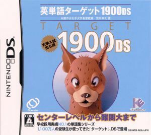 英単語ターゲット１９００ＤＳ／ニンテンドーＤＳ