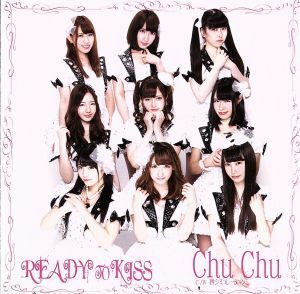 Ｃｈｕ　Ｃｈｕ／ＲＥＡＤＹ　ＴＯ　ＫＩＳＳ