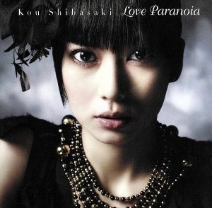 Ｌｏｖｅ　Ｐａｒａｎｏｉａ（初回限定盤）（ＤＶＤ付）／柴咲コウ