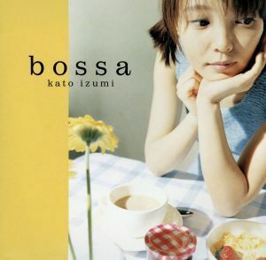 ＢＯＳＳＡ／加藤いづみ