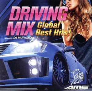 ＤＲＩＶＩＮＧ　ＭＩＸ　～Ｇｌｏｂａｌ　Ｂｅｓｔ　Ｈｉｔｓ！～Ｍｉｘｅｄ　ｂｙ　ＤＪ　ＭＵＲＡＵＣＨＩ／（オムニバス）