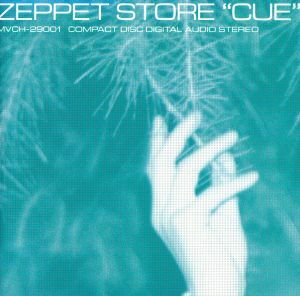 ＺＥＰＰＥＴＳＴＯＲＥ／Ｃｕｅ