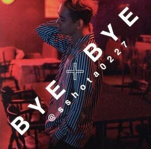 ＢＹＥ×ＢＹＥ（初回生産限定盤）／清水翔太