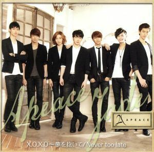 Ｘ．Ｏ．Ｘ．Ｏ～夢を抱いて～／Ｎｅｖｅｒ　ｔｏｏ　ｌａｔｅ（ＪＡＤＥ　ｖｅｒ．）／Ａｐｅａｃｅ