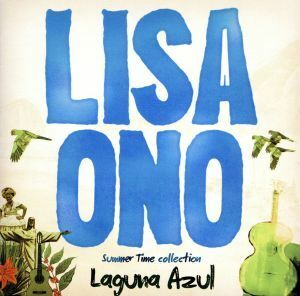 Ｌａｇｕｎａ　Ａｚｕｌ（Ｂｌｕ－ｓｐｅｃ　ＣＤ）／小野リサ