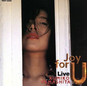 Ｌｉｖｅ　ＪＯＹ　ｆｏｒ　Ｕ／山下久美子