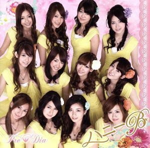 ハニーＢ／ｐｒｅｄｉａ