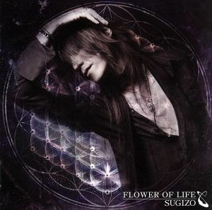 ＦＬＯＷＥＲ　ＯＦ　ＬＩＦＥ（ＤＶＤ付）／ＳＵＧＩＺＯ（ＬＵＮＡ　ＳＥＡ）