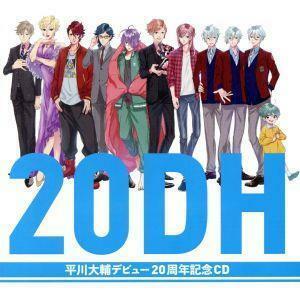 CD 平川大輔デビュー20周年記念CD 20DH [アスキーメディアワークス]