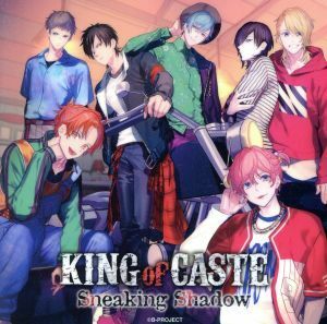 Ｂ－ＰＲＯＪＥＣＴ：ＫＩＮＧ　ｏｆ　ＣＡＳＴＥ　～Ｓｎｅａｋｉｎｇ　Ｓｈａｄｏｗ～　獅子堂高校ｖｅｒ．（初回限定盤）／（ドラマＣＤ